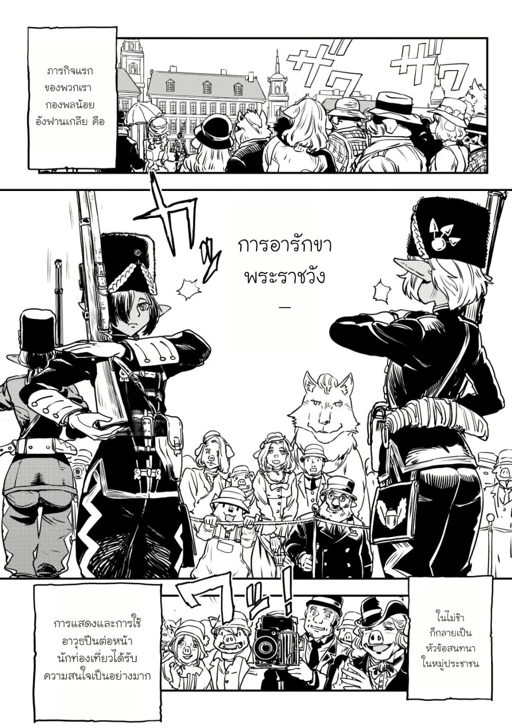 Orcsen Oukokushi, History of the Kingdom of the Orcsen page 20