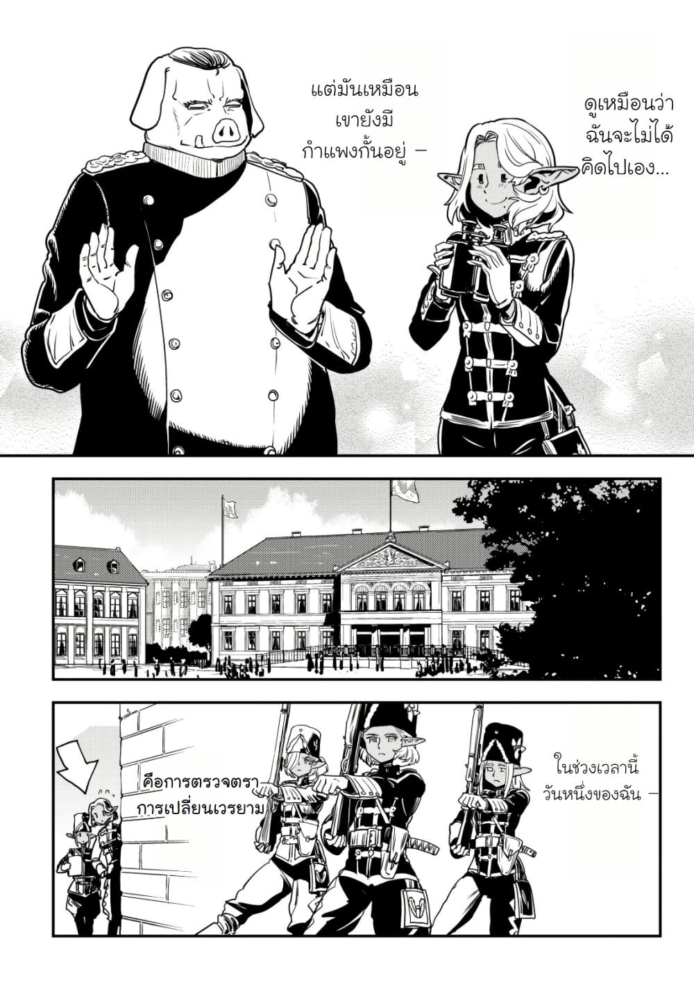 Orcsen Oukokushi, History of the Kingdom of the Orcsen page 28