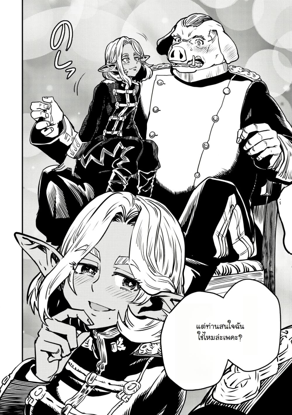 Orcsen Oukokushi, History of the Kingdom of the Orcsen page 40
