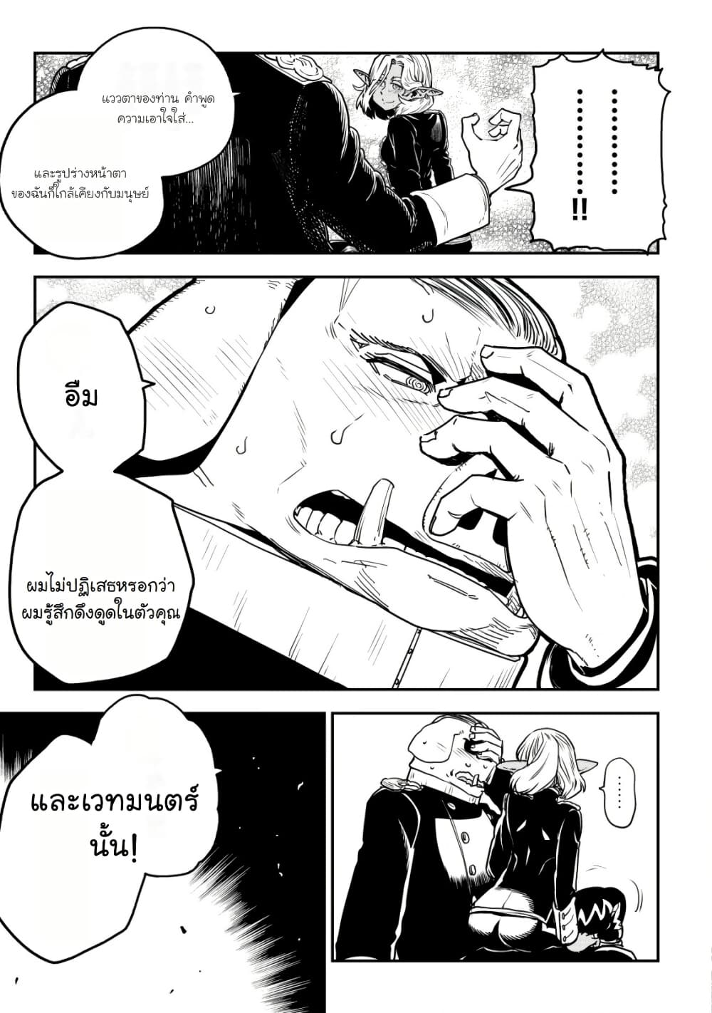 Orcsen Oukokushi, History of the Kingdom of the Orcsen page 41