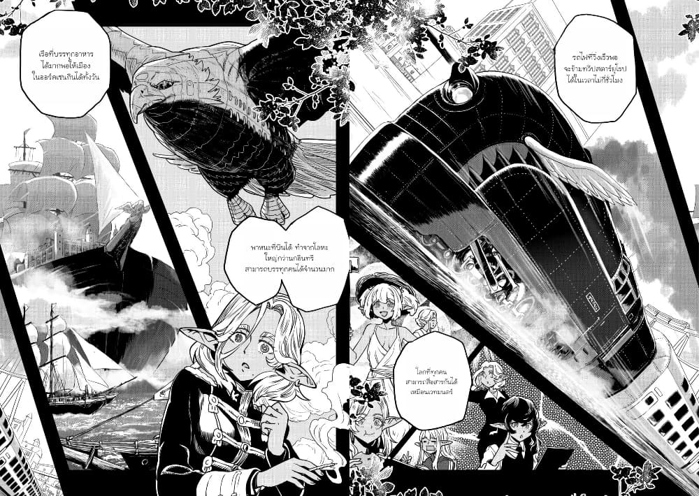 Orcsen Oukokushi, History of the Kingdom of the Orcsen page 44