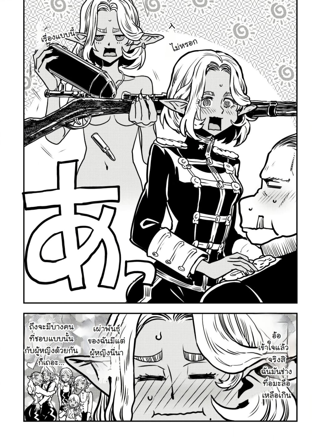 Orcsen Oukokushi, History of the Kingdom of the Orcsen page 51