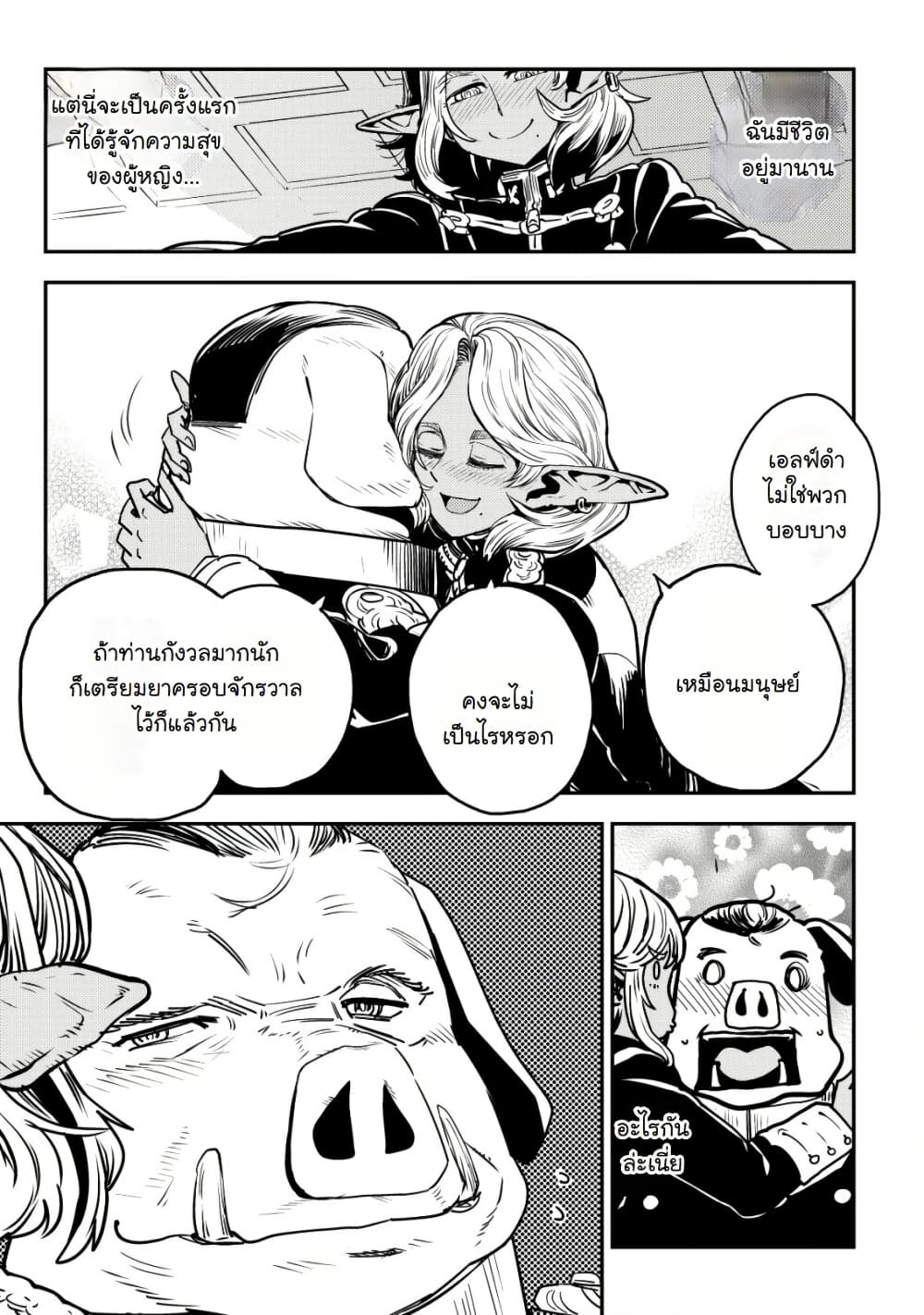 Orcsen Oukokushi, History of the Kingdom of the Orcsen page 52