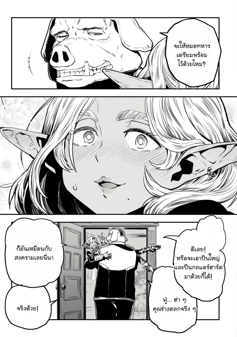 Orcsen Oukokushi, History of the Kingdom of the Orcsen page 53