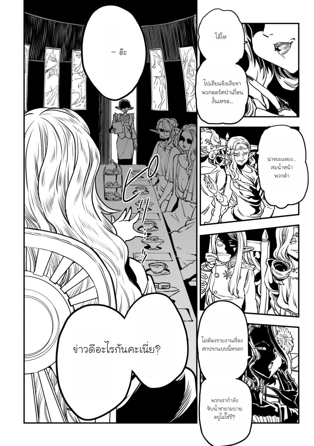 Orcsen Oukokushi, History of the Kingdom of the Orcsen page 56