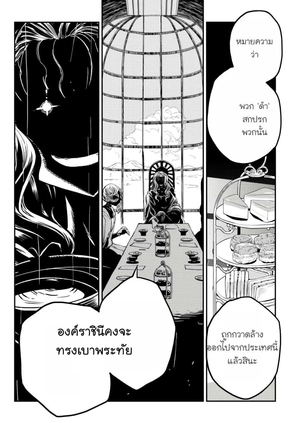 Orcsen Oukokushi, History of the Kingdom of the Orcsen page 57