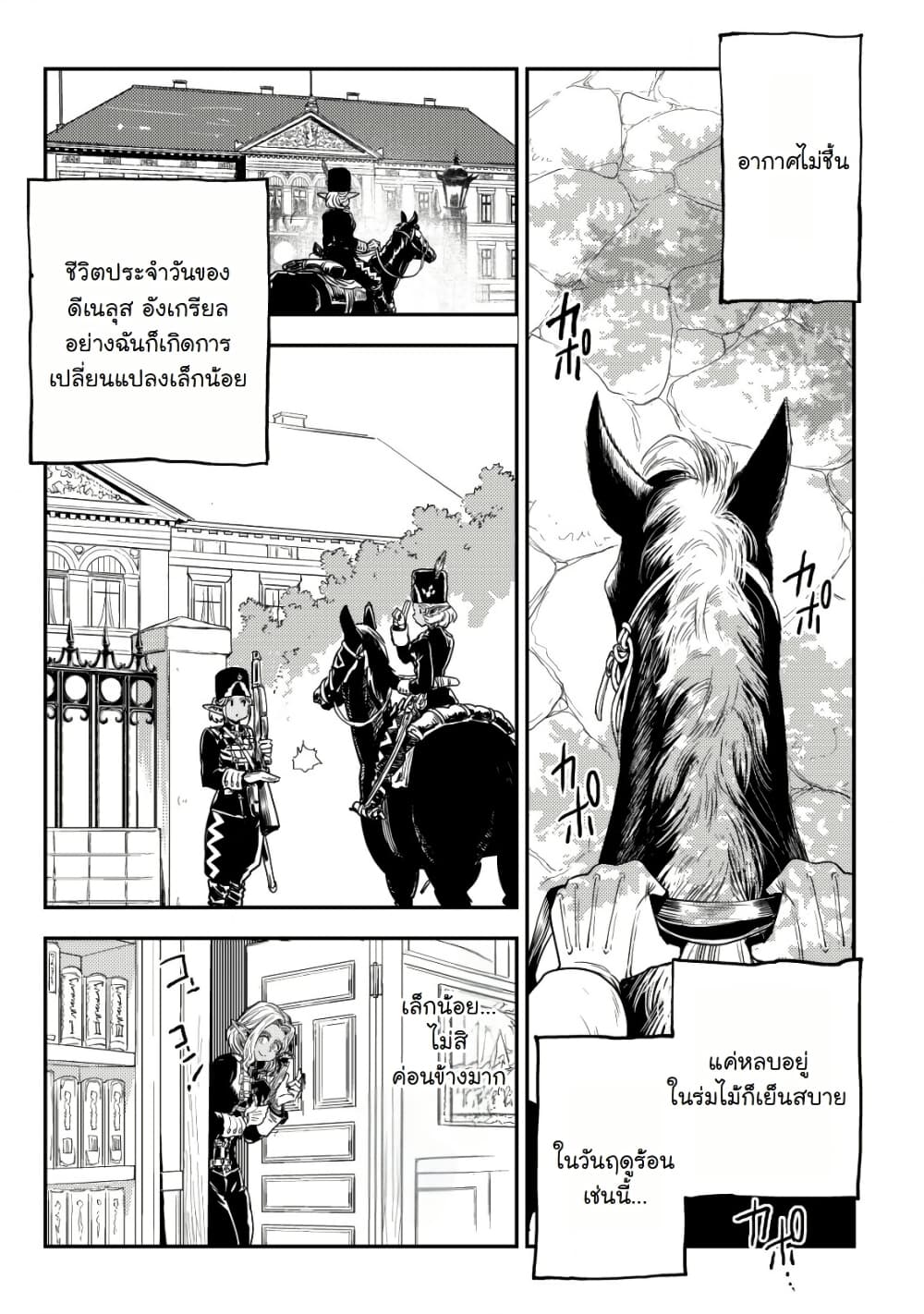 Orcsen Oukokushi, History of the Kingdom of the Orcsen page 6