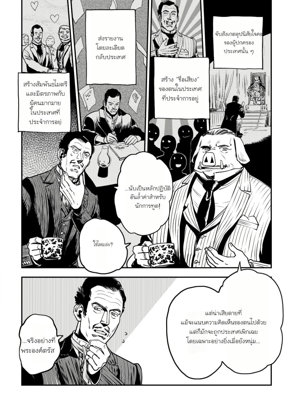 Orcsen Oukokushi, History of the Kingdom of the Orcsen page 26