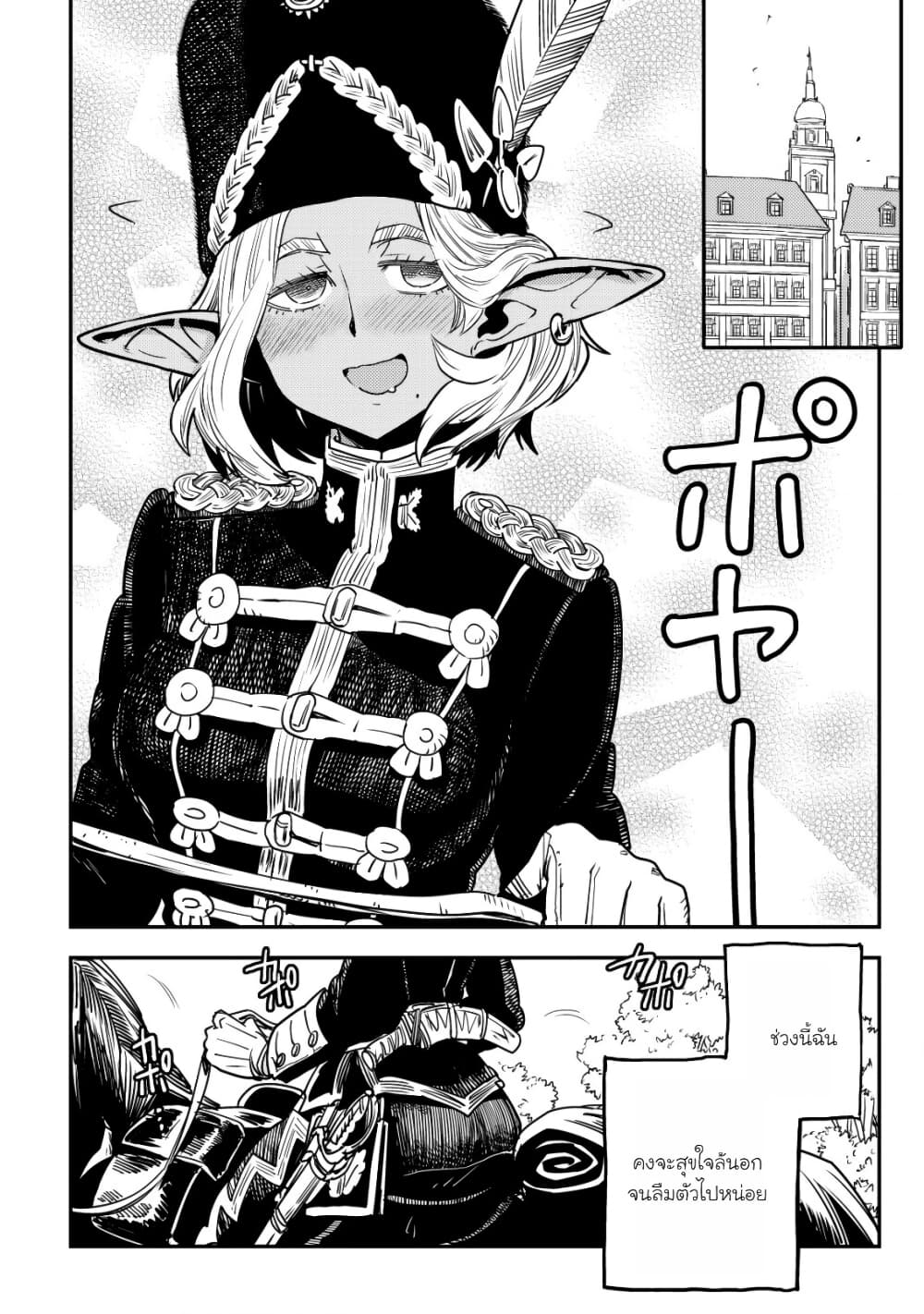 Orcsen Oukokushi, History of the Kingdom of the Orcsen page 34