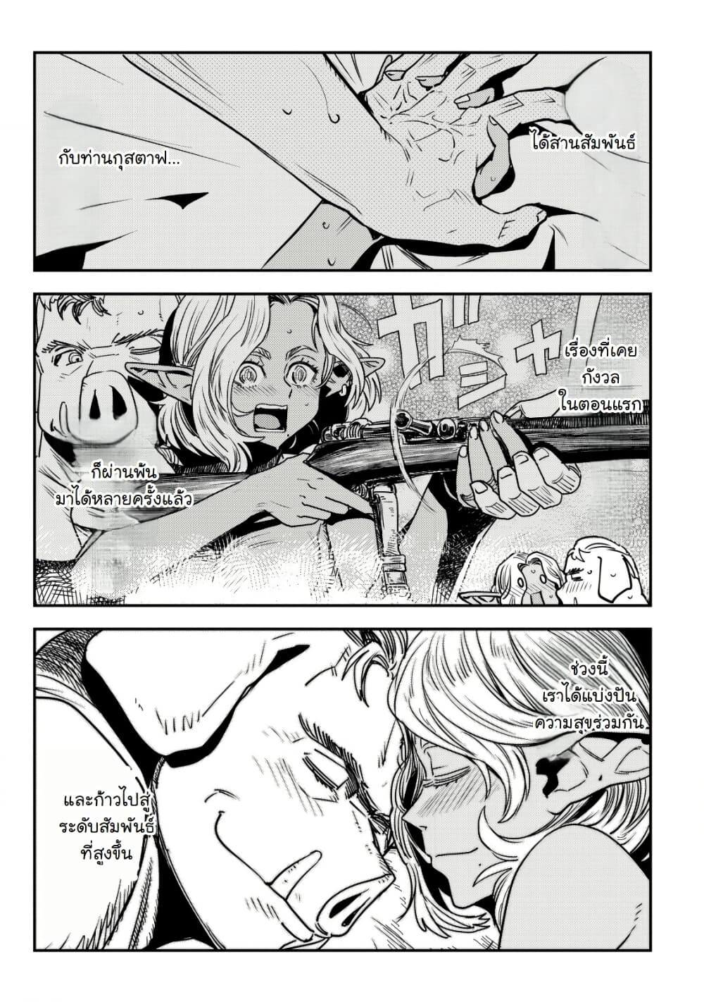 Orcsen Oukokushi, History of the Kingdom of the Orcsen page 35
