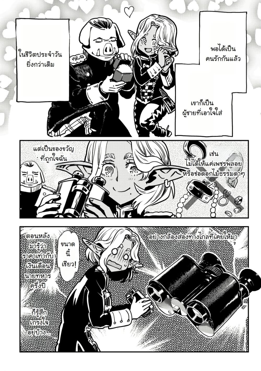 Orcsen Oukokushi, History of the Kingdom of the Orcsen page 36