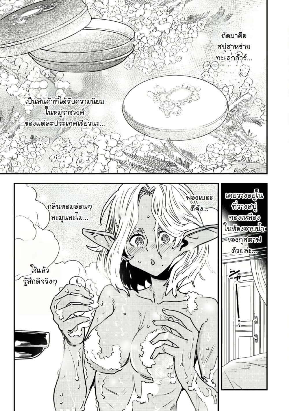 Orcsen Oukokushi, History of the Kingdom of the Orcsen page 37