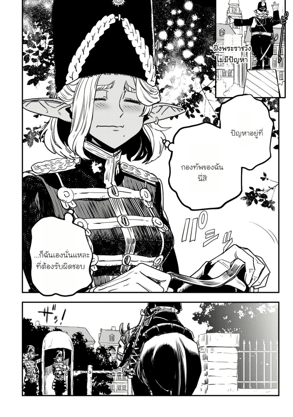 Orcsen Oukokushi, History of the Kingdom of the Orcsen page 46