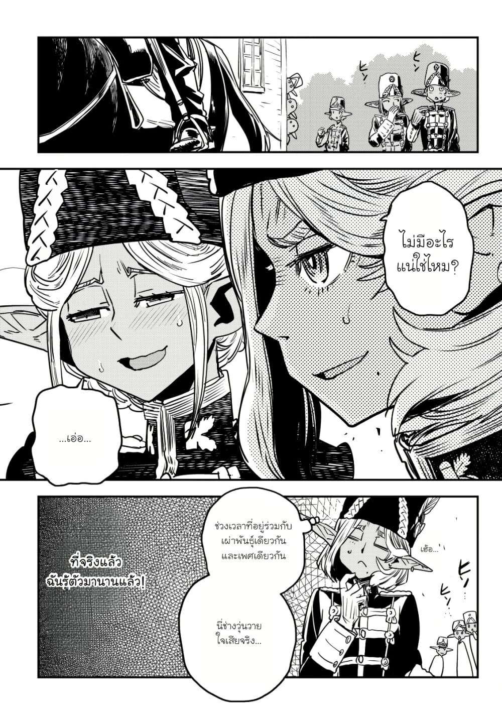 Orcsen Oukokushi, History of the Kingdom of the Orcsen page 48