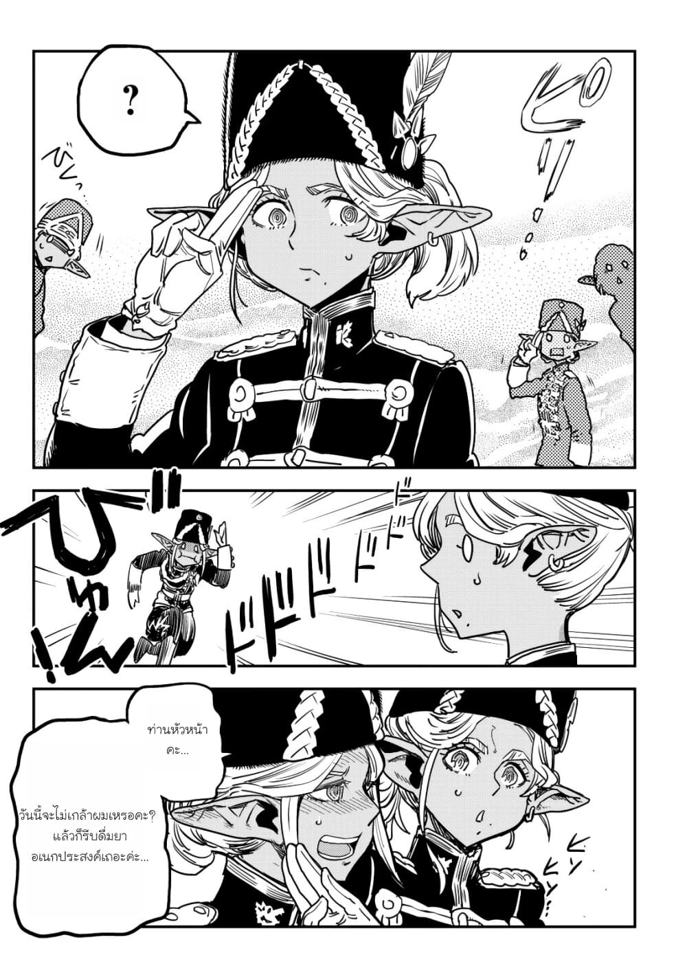 Orcsen Oukokushi, History of the Kingdom of the Orcsen page 51