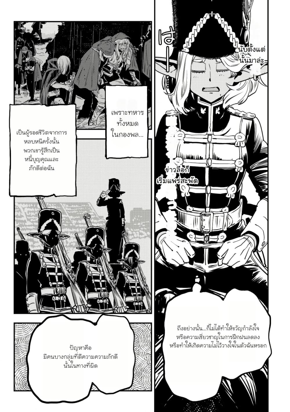Orcsen Oukokushi, History of the Kingdom of the Orcsen page 53