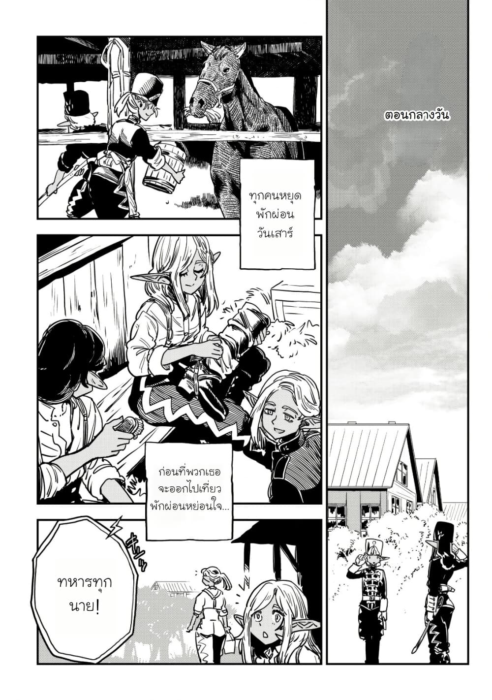 Orcsen Oukokushi, History of the Kingdom of the Orcsen page 56