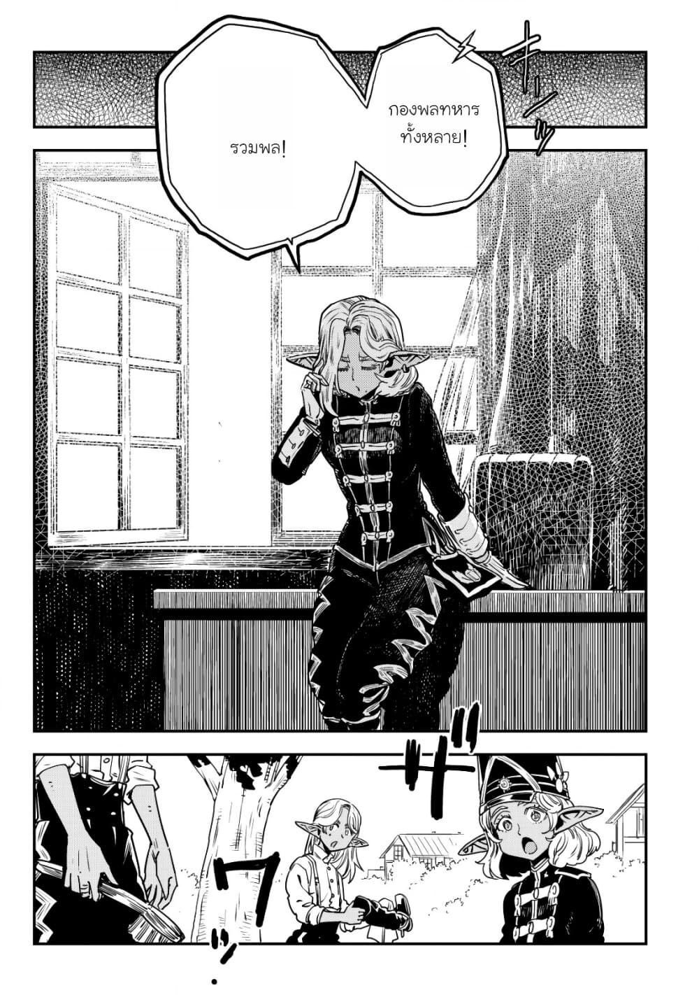 Orcsen Oukokushi, History of the Kingdom of the Orcsen page 57