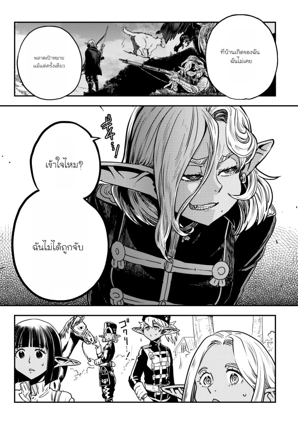 Orcsen Oukokushi, History of the Kingdom of the Orcsen page 59