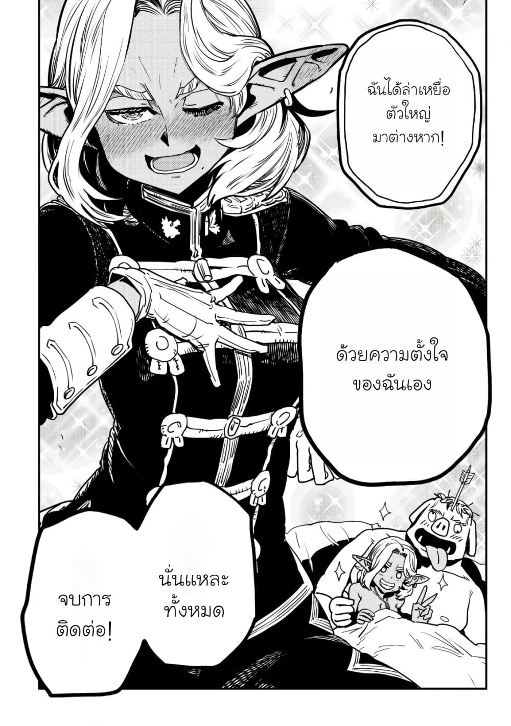 Orcsen Oukokushi, History of the Kingdom of the Orcsen page 60
