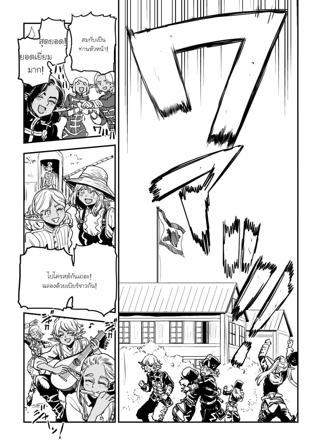 Orcsen Oukokushi, History of the Kingdom of the Orcsen page 62