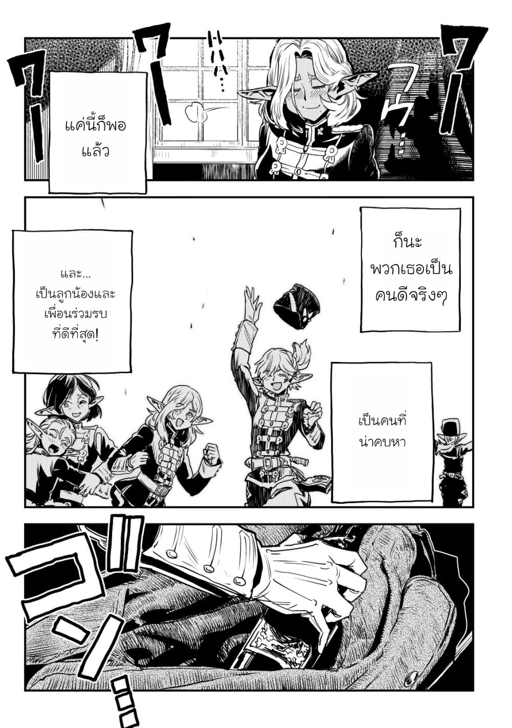 Orcsen Oukokushi, History of the Kingdom of the Orcsen page 63