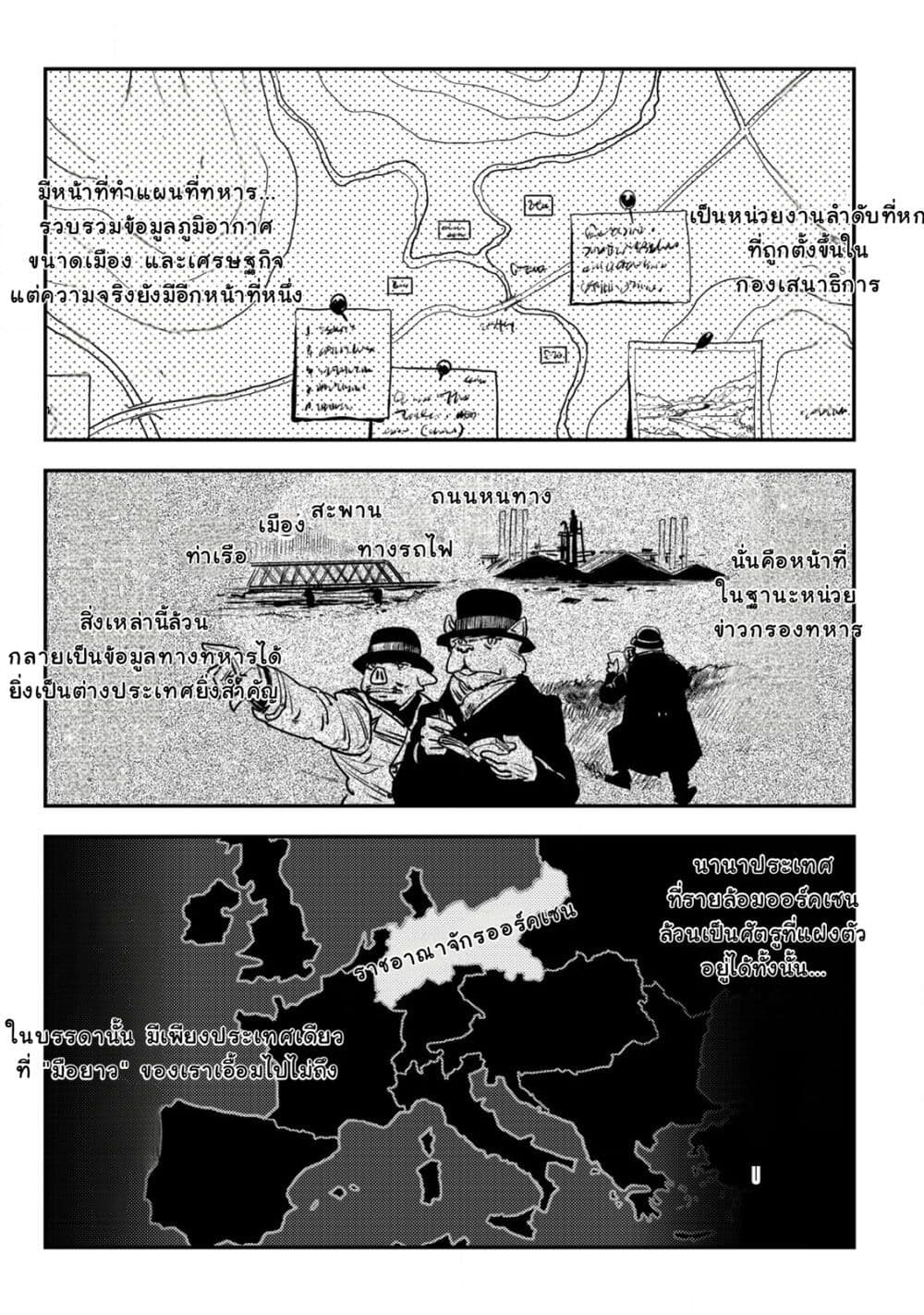 Orcsen Oukokushi, History of the Kingdom of the Orcsen page 7