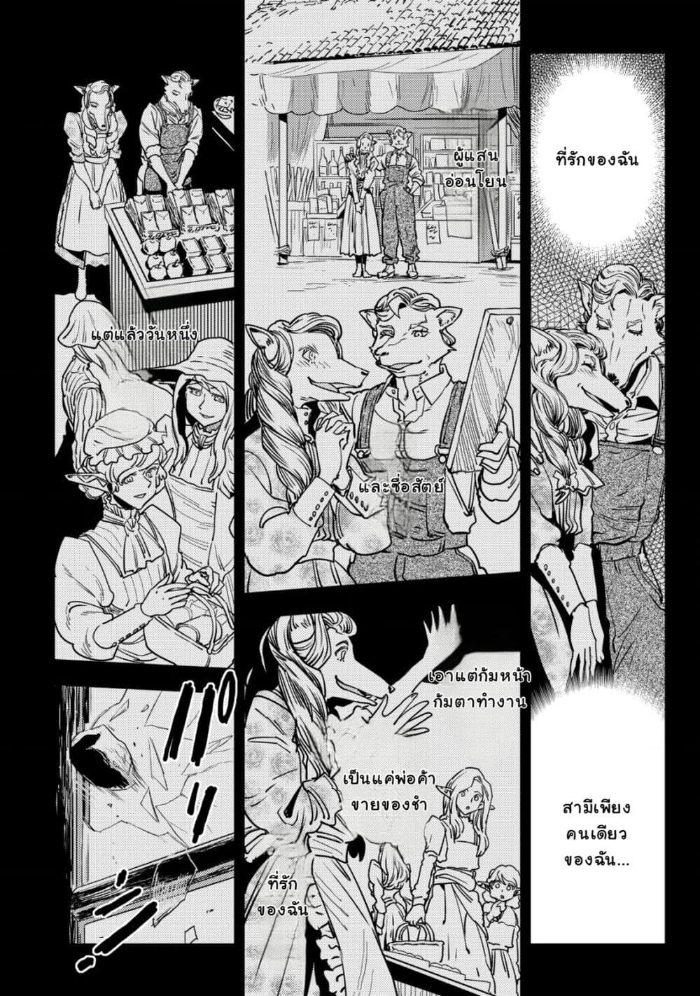 Orcsen Oukokushi, History of the Kingdom of the Orcsen page 16
