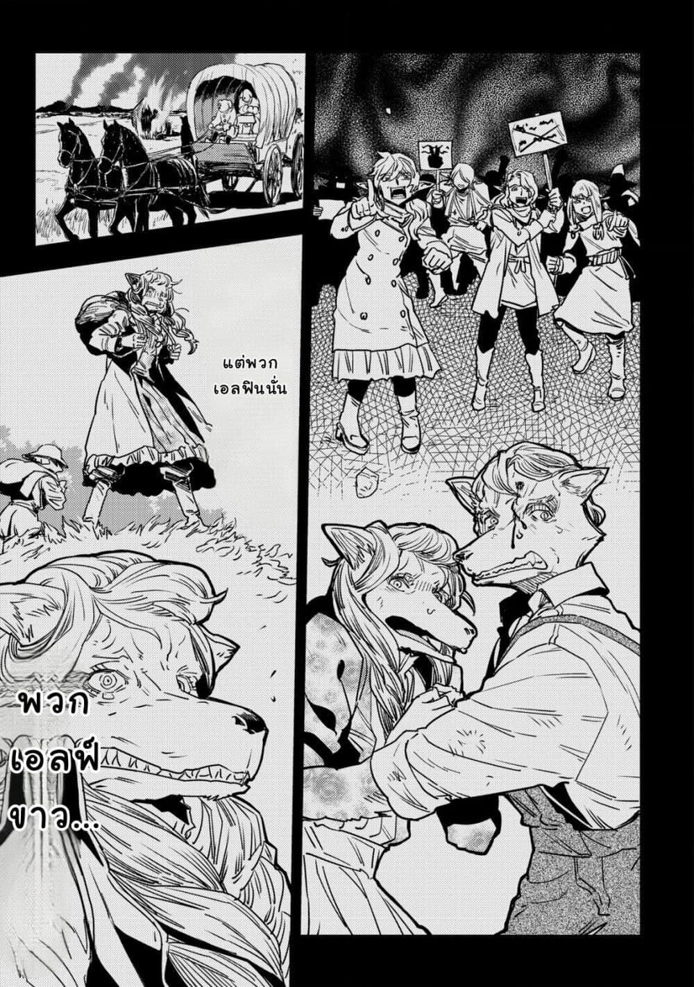 Orcsen Oukokushi, History of the Kingdom of the Orcsen page 17