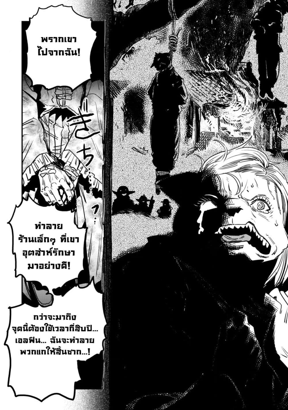 Orcsen Oukokushi, History of the Kingdom of the Orcsen page 18