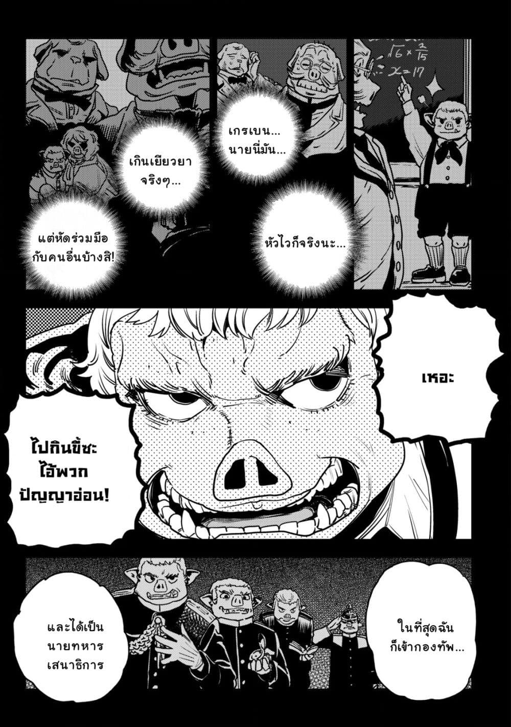Orcsen Oukokushi, History of the Kingdom of the Orcsen page 23
