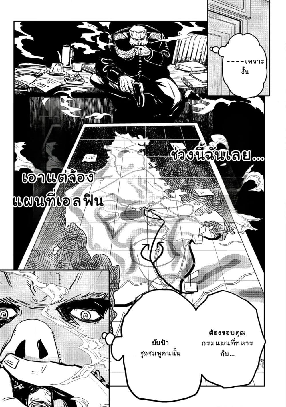 Orcsen Oukokushi, History of the Kingdom of the Orcsen page 25