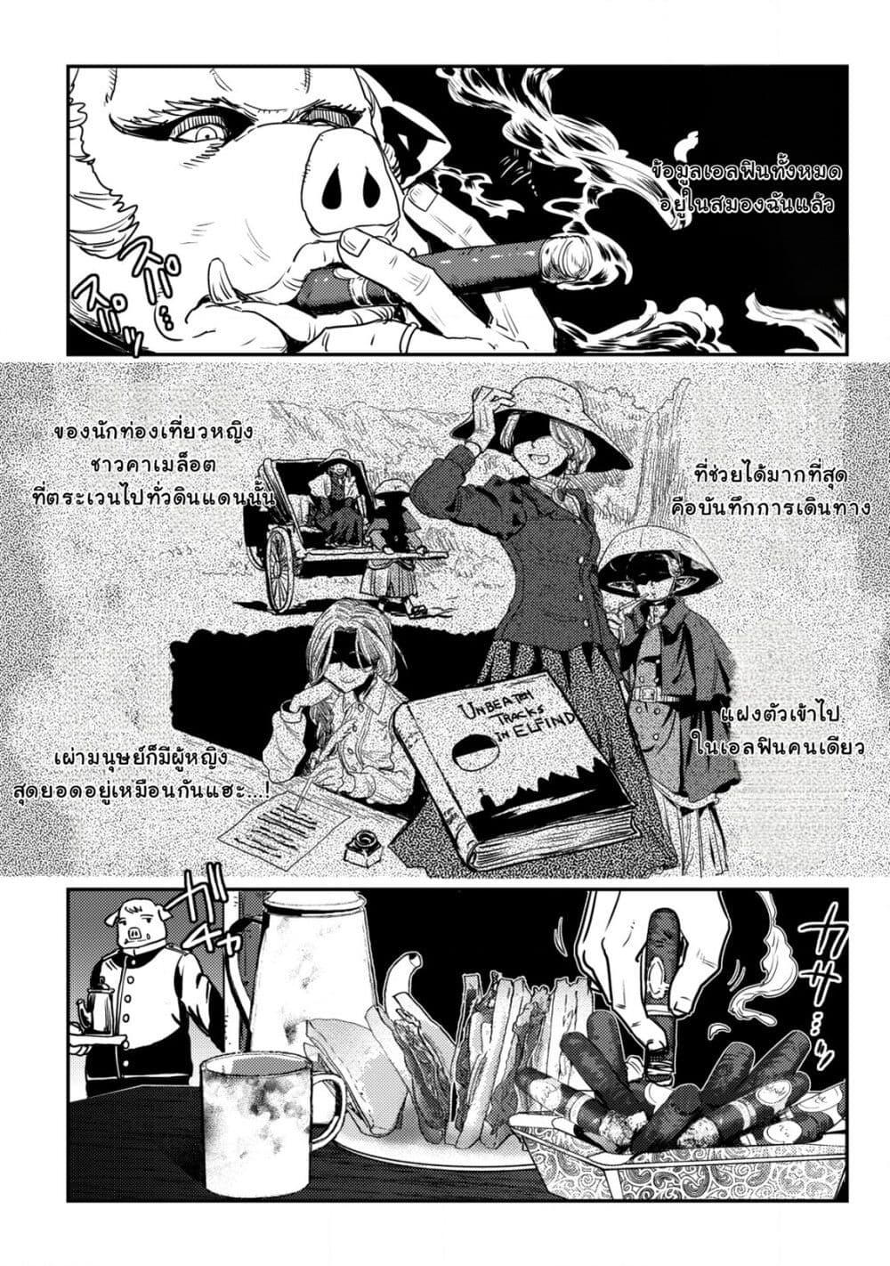 Orcsen Oukokushi, History of the Kingdom of the Orcsen page 26