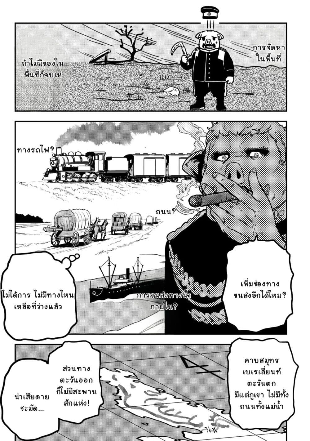Orcsen Oukokushi, History of the Kingdom of the Orcsen page 29