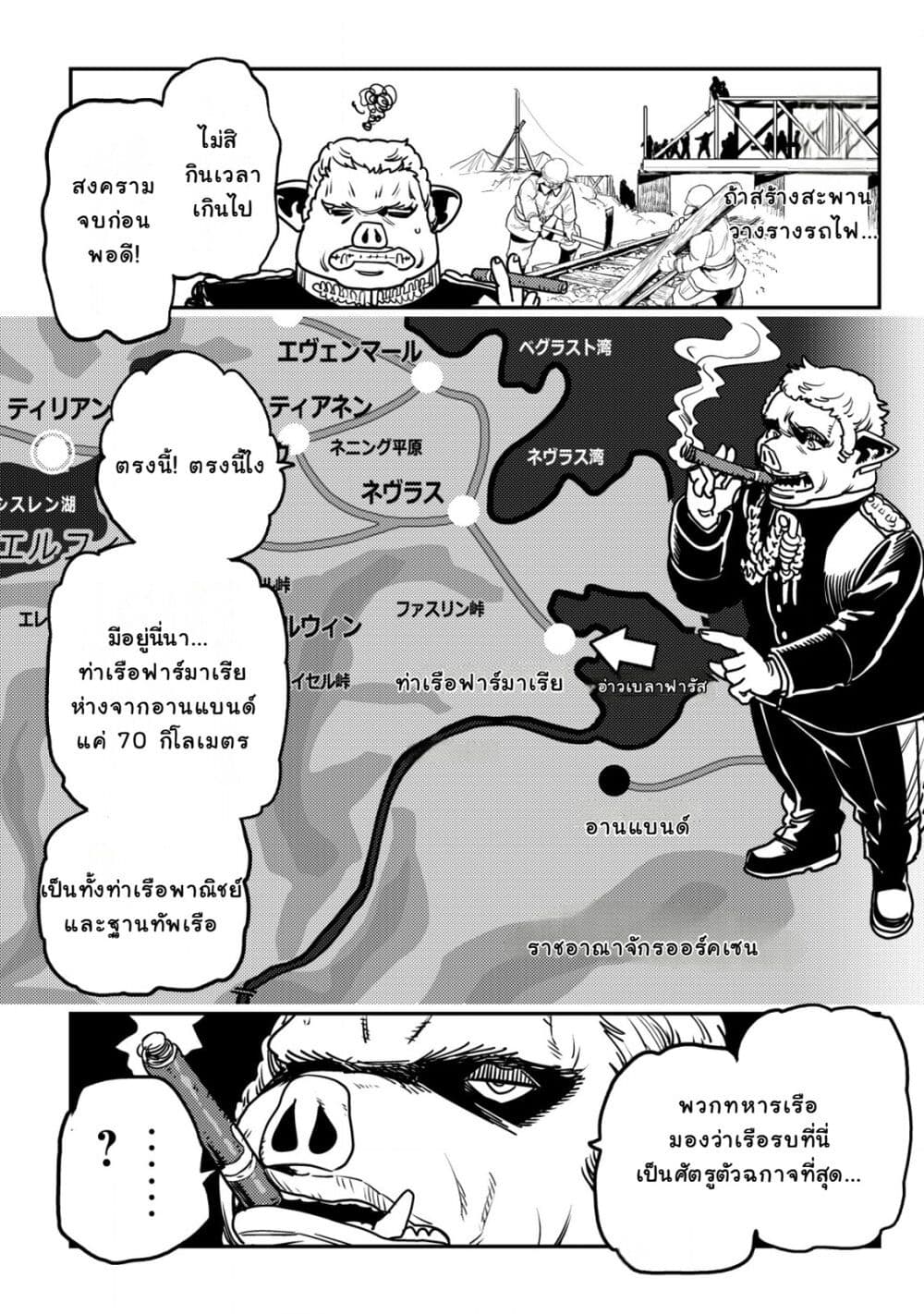 Orcsen Oukokushi, History of the Kingdom of the Orcsen page 30