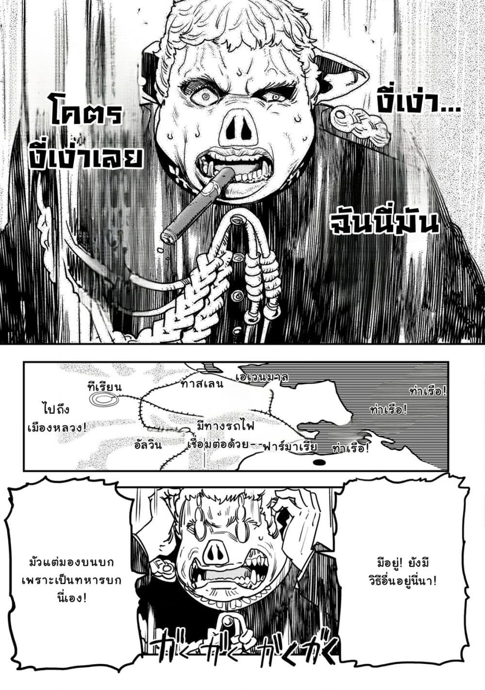 Orcsen Oukokushi, History of the Kingdom of the Orcsen page 31