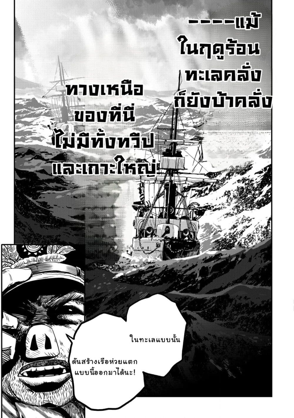 Orcsen Oukokushi, History of the Kingdom of the Orcsen page 35