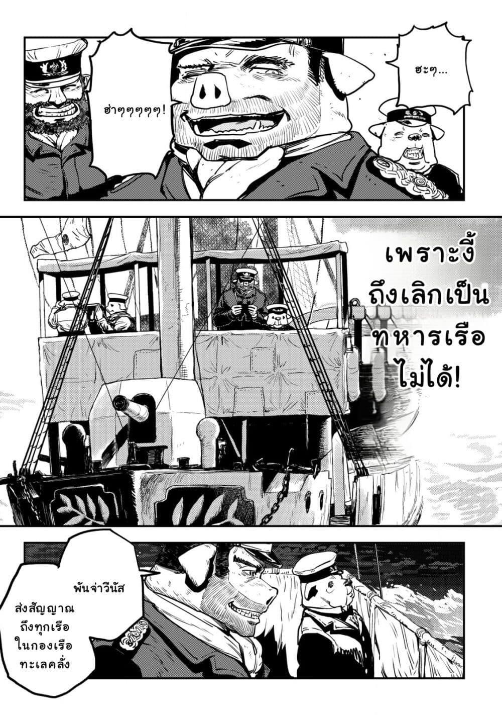 Orcsen Oukokushi, History of the Kingdom of the Orcsen page 39