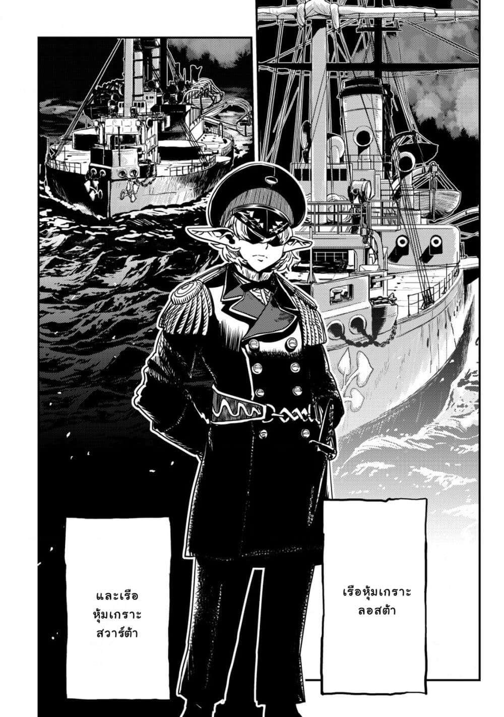 Orcsen Oukokushi, History of the Kingdom of the Orcsen page 42