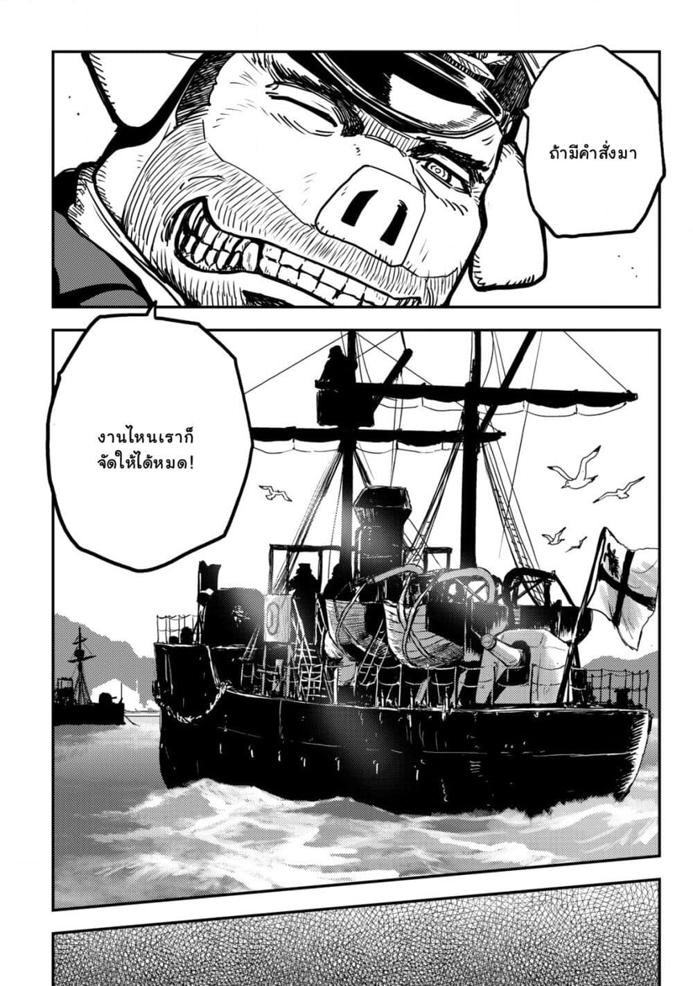 Orcsen Oukokushi, History of the Kingdom of the Orcsen page 44