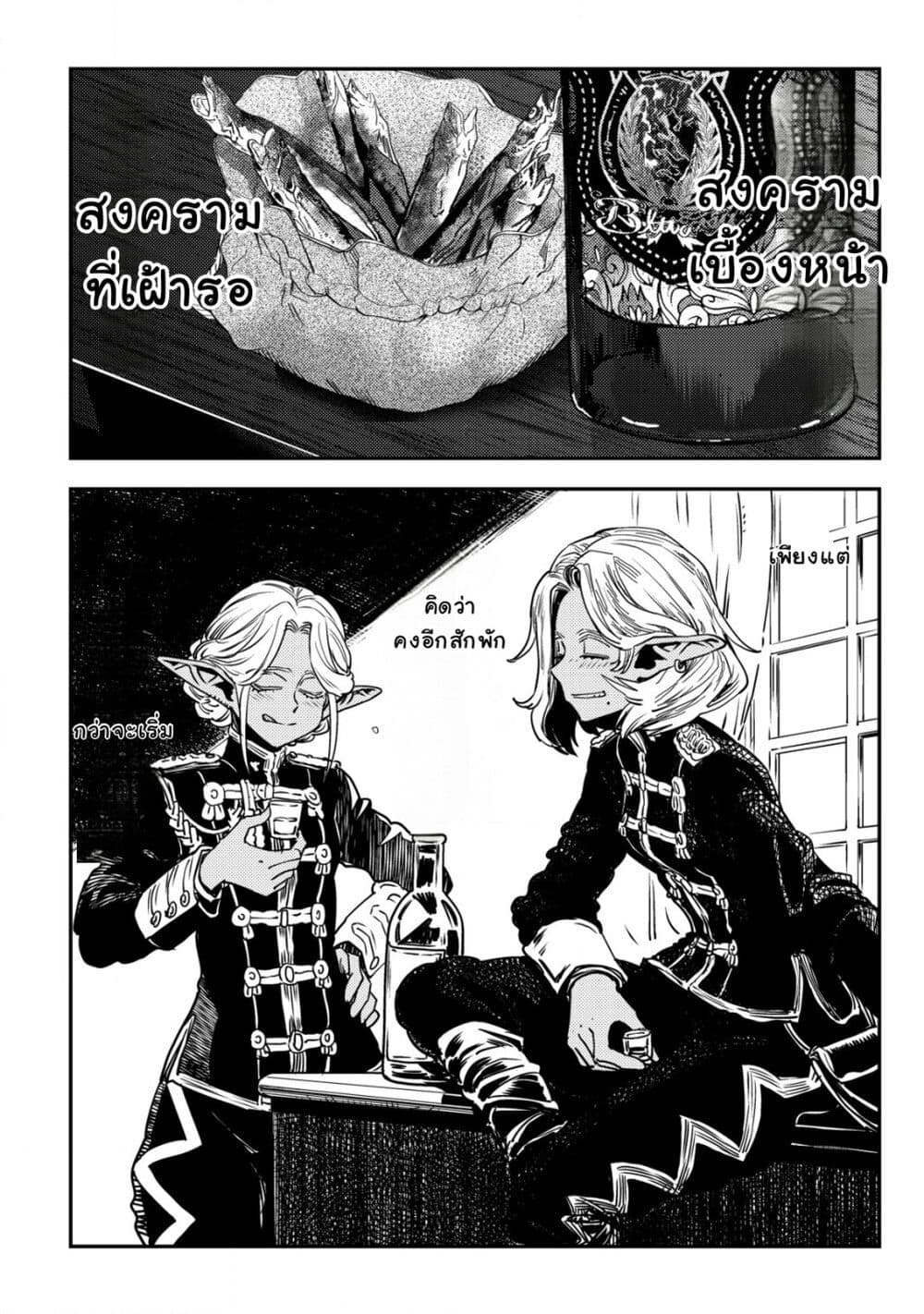 Orcsen Oukokushi, History of the Kingdom of the Orcsen page 46