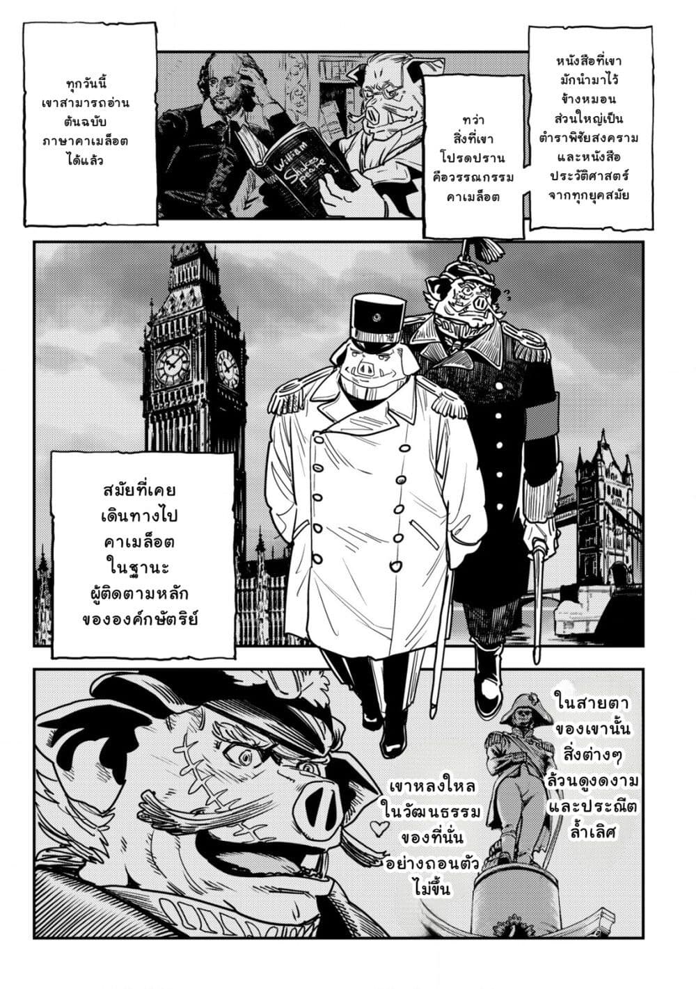 Orcsen Oukokushi, History of the Kingdom of the Orcsen page 14