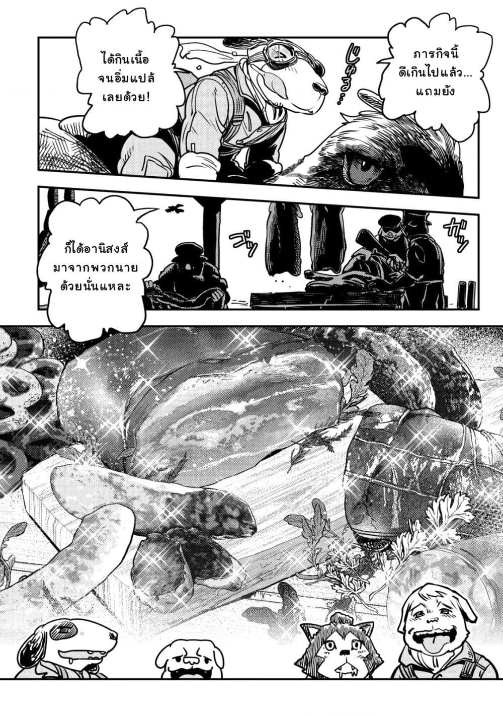 Orcsen Oukokushi, History of the Kingdom of the Orcsen page 25