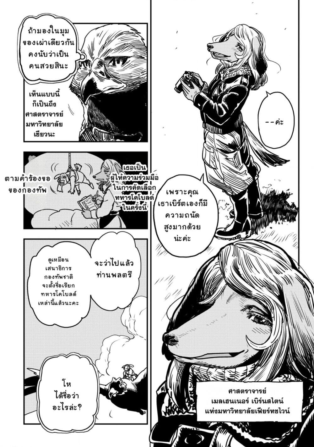 Orcsen Oukokushi, History of the Kingdom of the Orcsen page 27