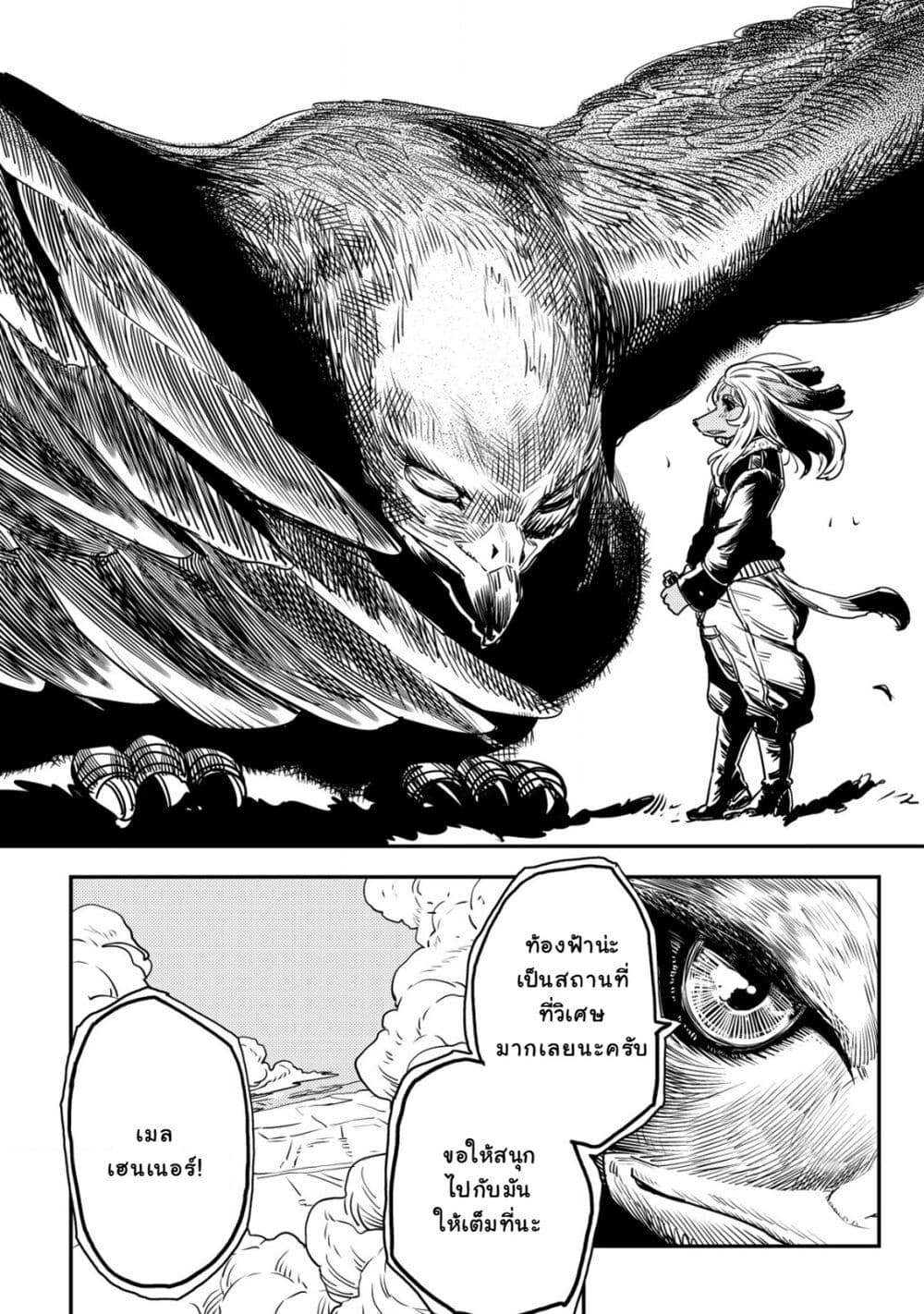 Orcsen Oukokushi, History of the Kingdom of the Orcsen page 29