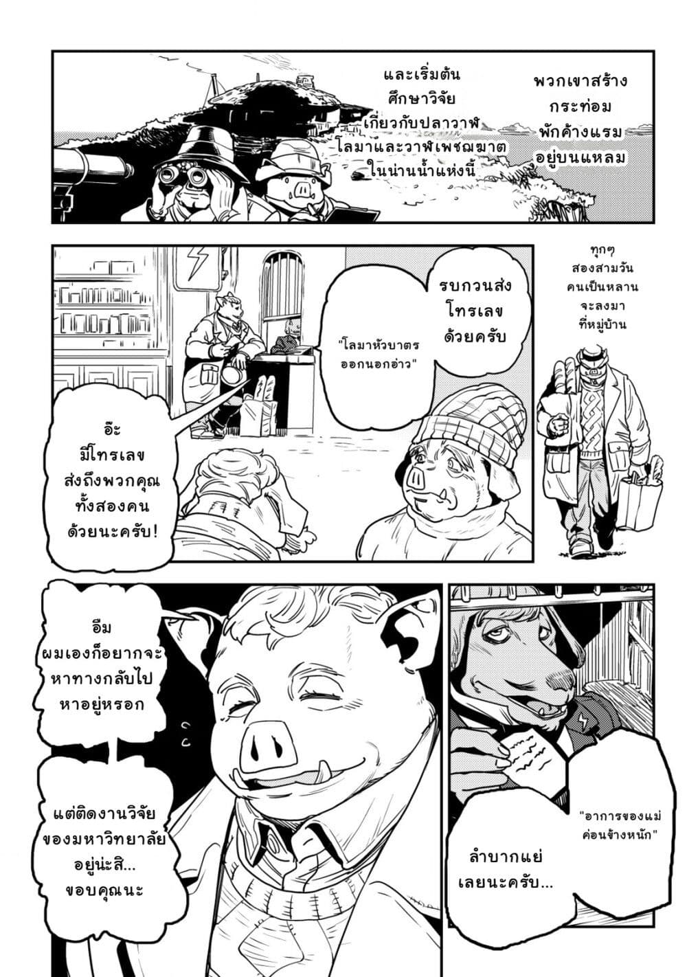 Orcsen Oukokushi, History of the Kingdom of the Orcsen page 37