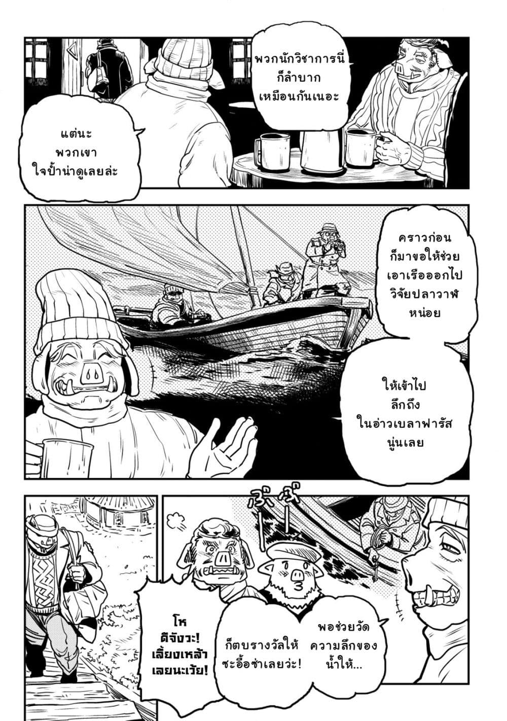 Orcsen Oukokushi, History of the Kingdom of the Orcsen page 38