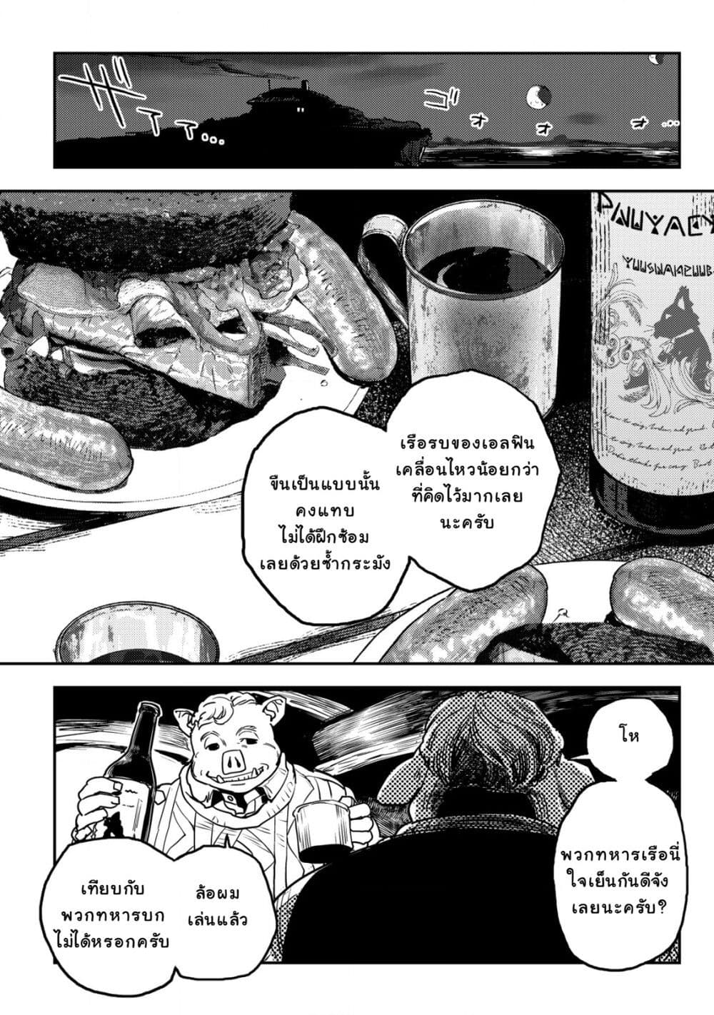 Orcsen Oukokushi, History of the Kingdom of the Orcsen page 39