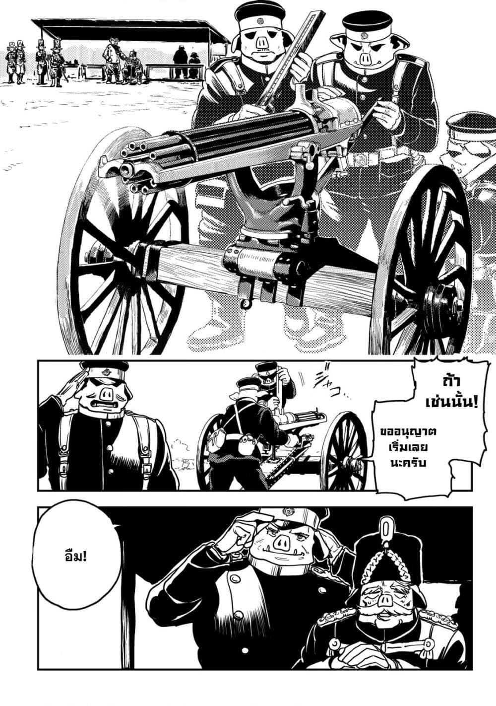 Orcsen Oukokushi, History of the Kingdom of the Orcsen page 49