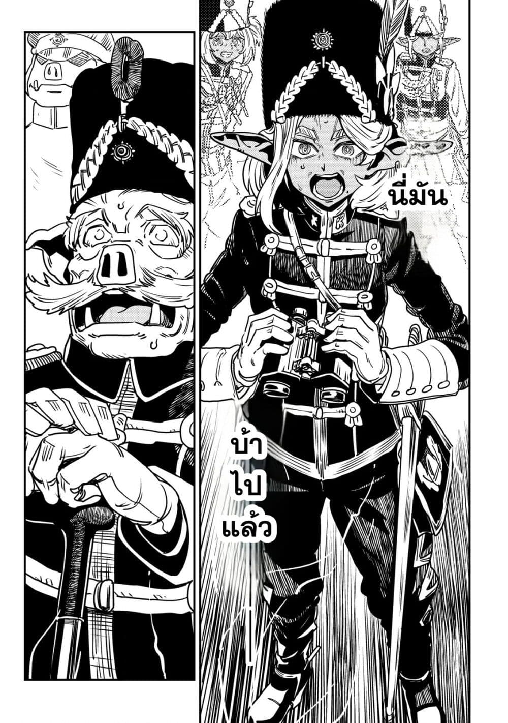 Orcsen Oukokushi, History of the Kingdom of the Orcsen page 52